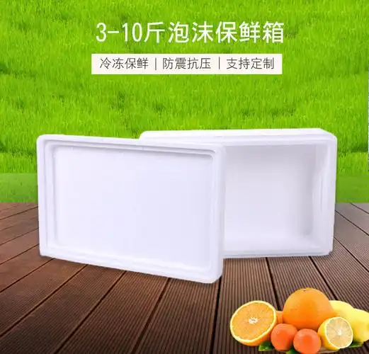 樱桃车厘子鲜果泡沫箱蔬菜生鲜海鲜冷藏保温快递箱3-10斤泡沫箱子