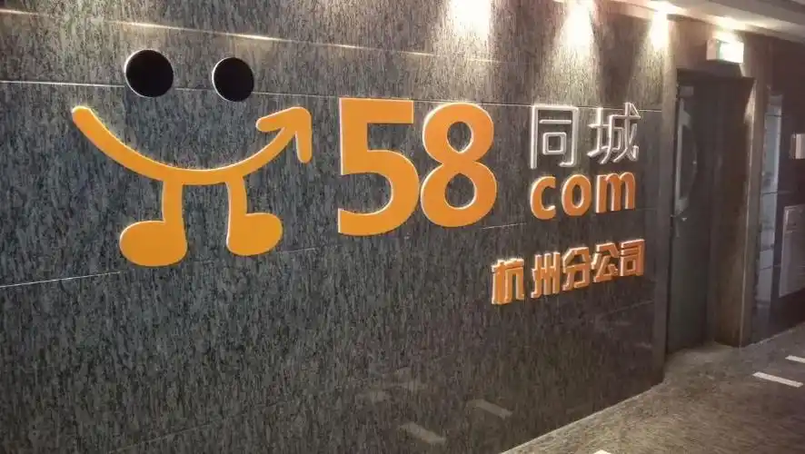 [免费会员]      企业信息 北京五八信息