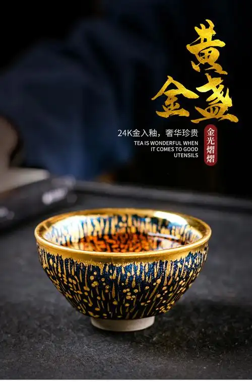 金油滴黄金纯手工24k金建盏主人杯茶盏金盏茶具套装建阳品茗茶盏