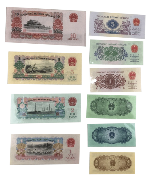 精品推荐第三套人民币全套