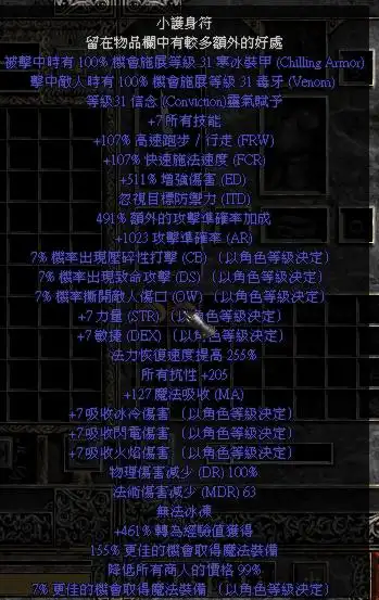 求个暗黑2 eth执政官铠甲存档 不要超强,不要带孔