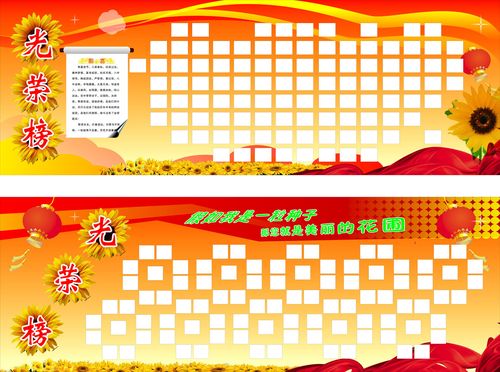 海报印制664展板素材322学校光荣榜