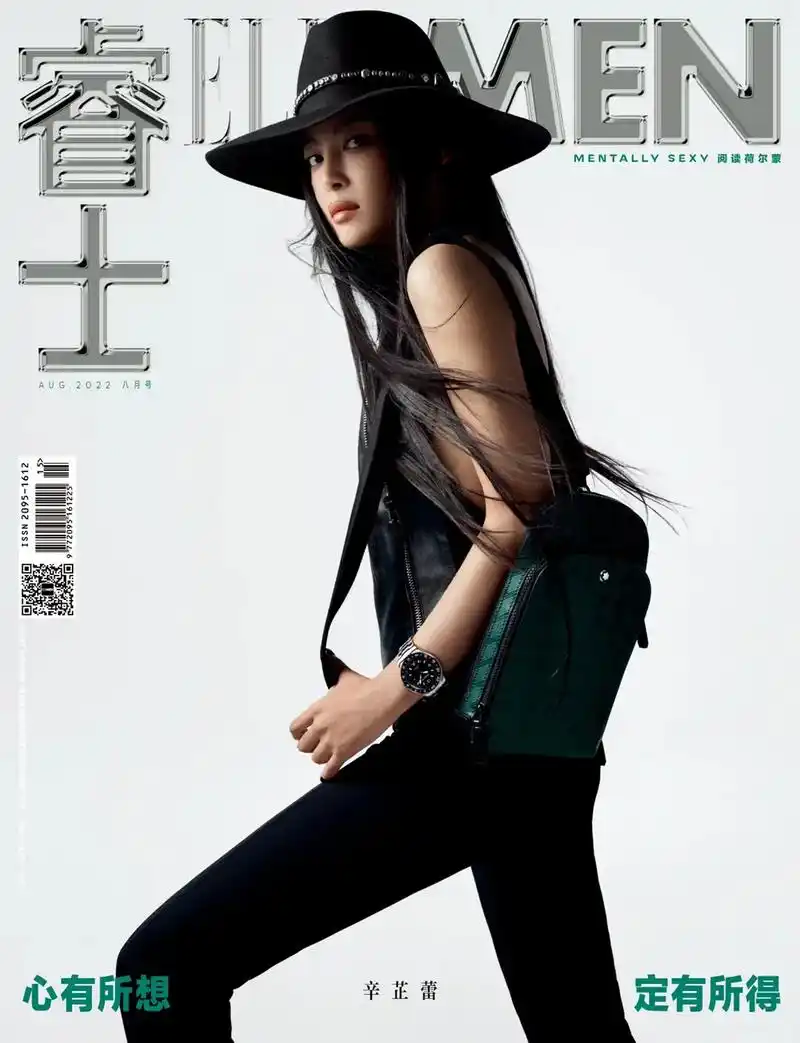 辛芷蕾ellemen八月刊封面#  风格第一象限:静中寓动 - 抖音