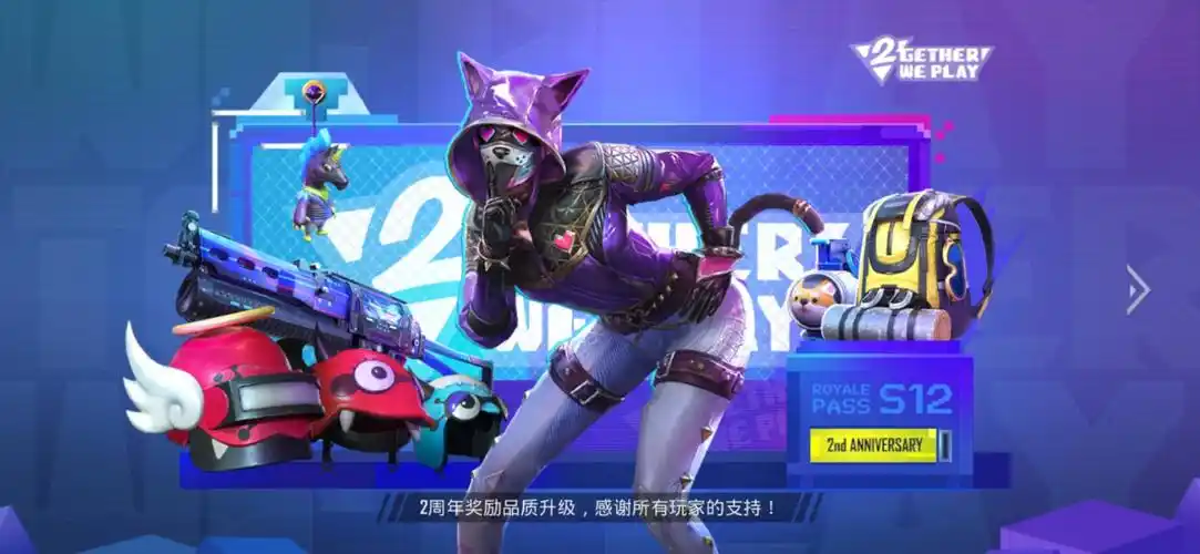 和平精英国际服粉红回忆套装怎么获得浓浓的少女风