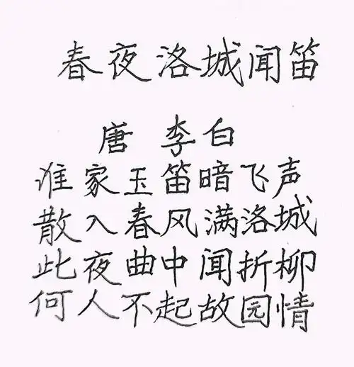 李白写自洛阳城的诗极具艺术感染力,使人陶醉