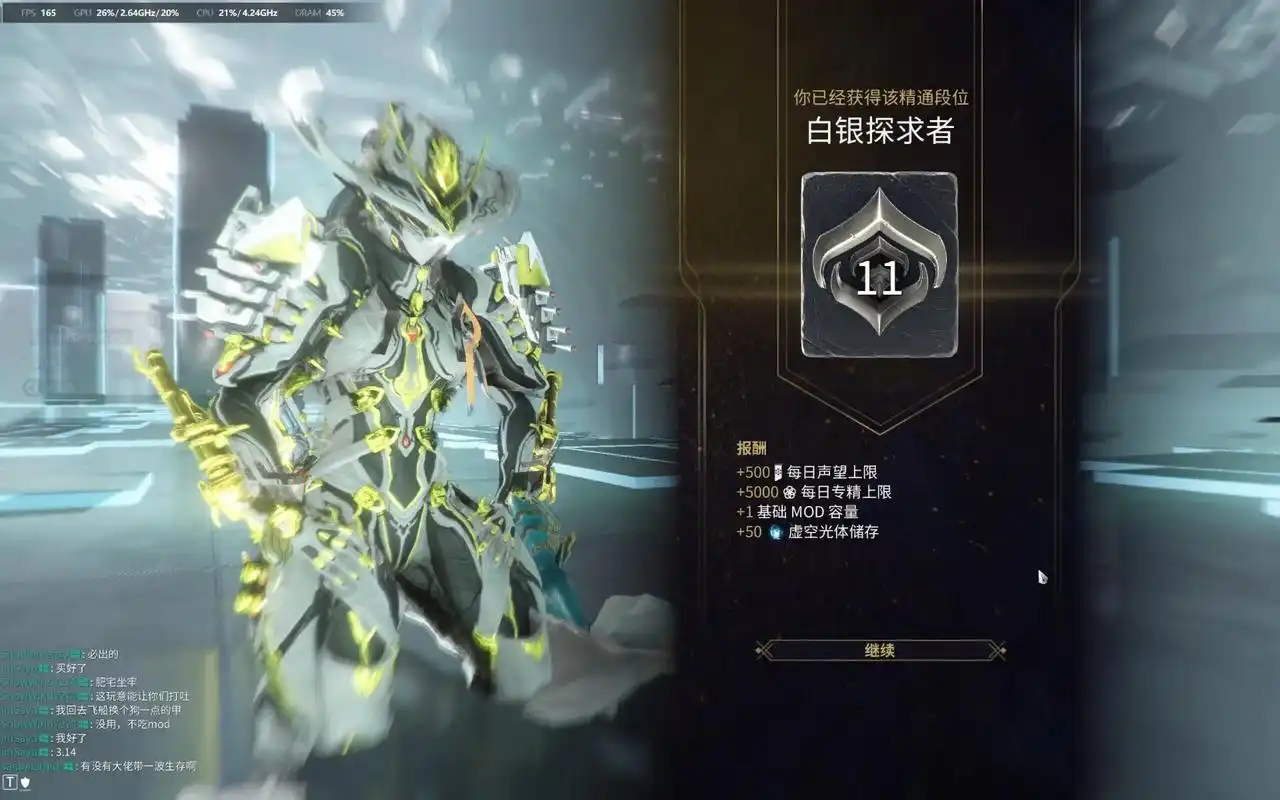 warframe星际战甲 #我的游戏日常 #游戏中的瞬间  - 抖音