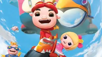 猪猪侠之拼装特工队