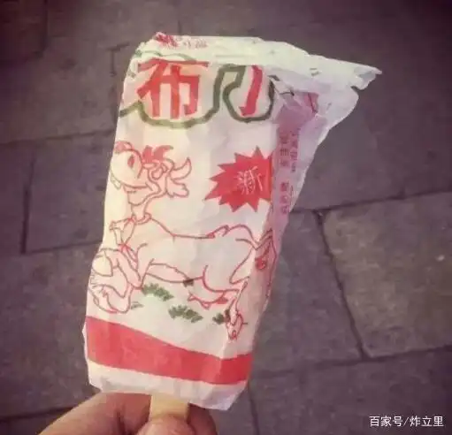 那些80后,90后童年的冰激凌,总有一个让你坐时光机