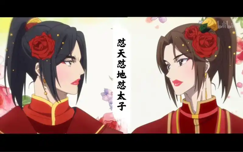 天官赐福|南风扶摇大型拆台现场|南风扶摇"自愿协助"太子殿下|为谢怜