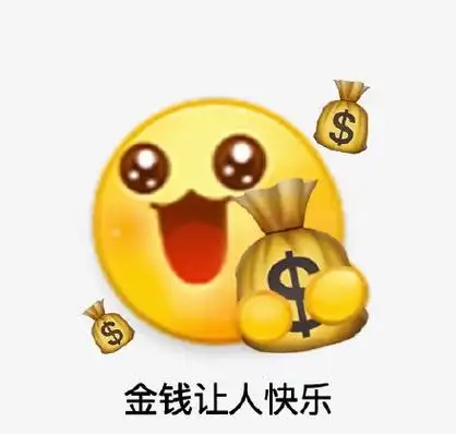 金钱让人快乐 - 微博送花花小黄脸表情包_斗图表情