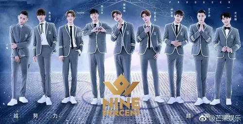 ninepercent 团体照