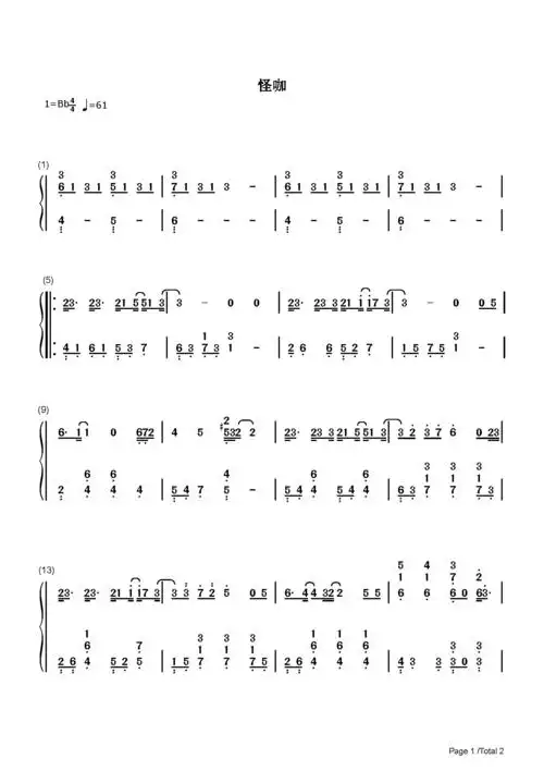 怪咖-薛之谦-降b调 -流行钢琴简谱