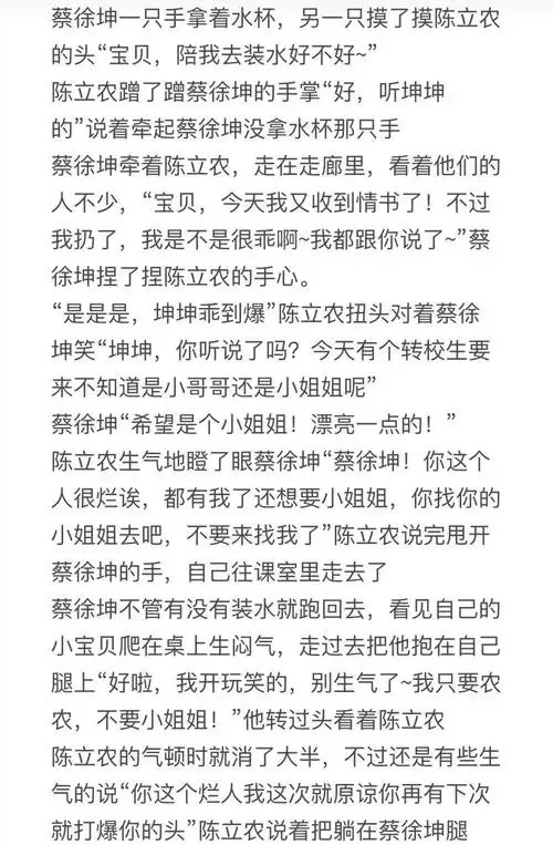 哄人坤x吃醋农(以图片的形式)