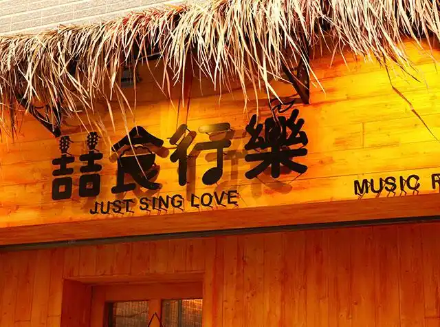 创意插图店面设计