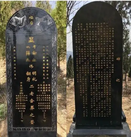 双凤纪念园墓碑刻法