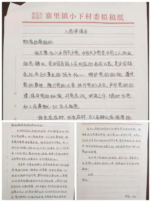 寨里镇:把"入党申请书"写在抗"疫"一线