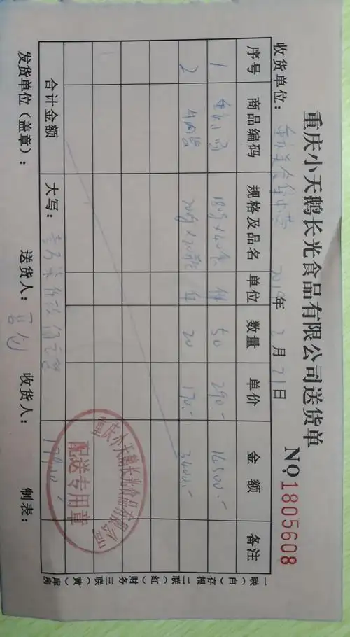 四维米的相册-小组开团凭证