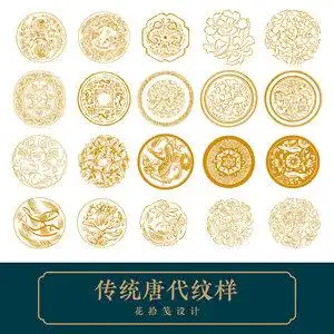 唐代团花传统纹样民族平面设计图案插画辅助图形ai矢量设计花纹