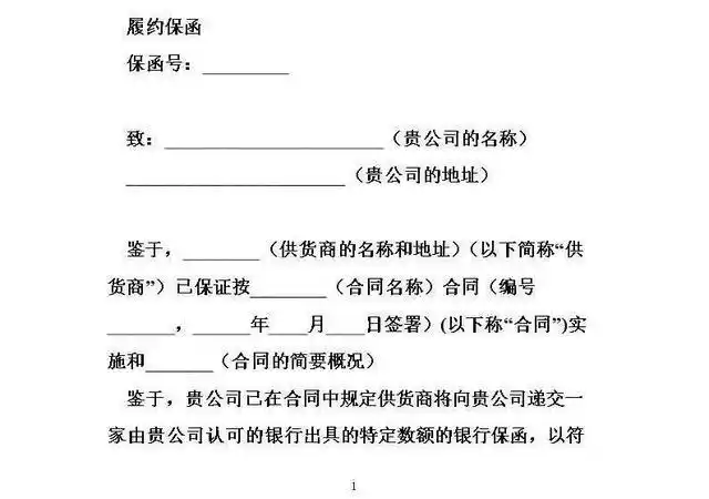 为了开一份全额保函,我们问了5家银行,有的要几个月!