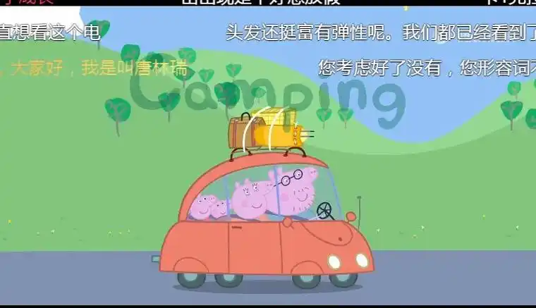 小猪佩奇第1季 第35方宿营