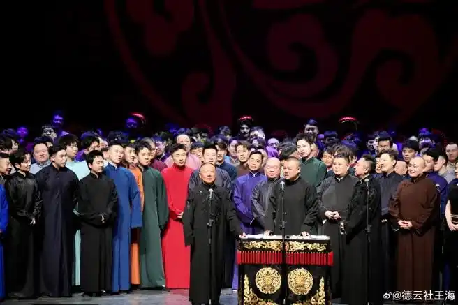 德云社大封箱全记录##德云社封箱##郭德纲开场 岳云鹏掉泪##秦霄贤