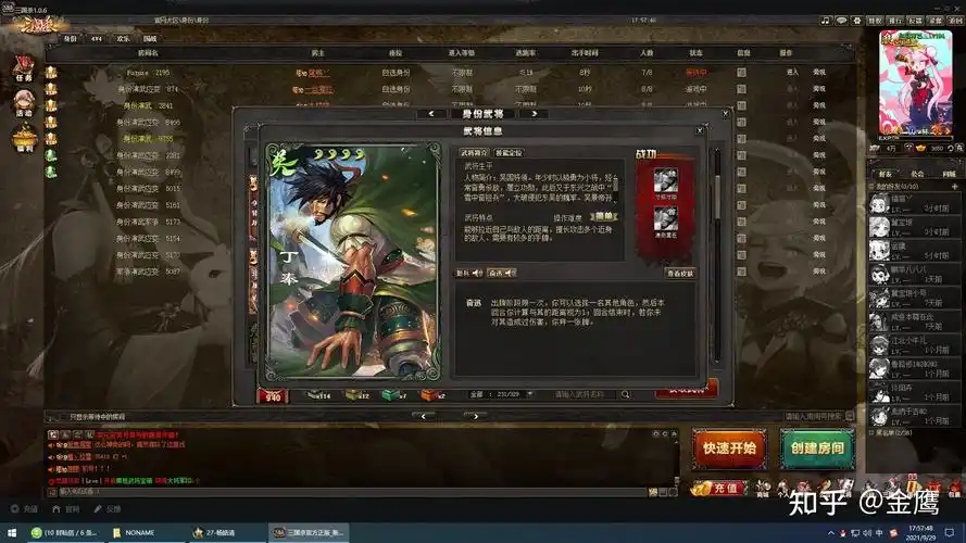 diy了一个三国杀武将,夏侯恩,怎么样?