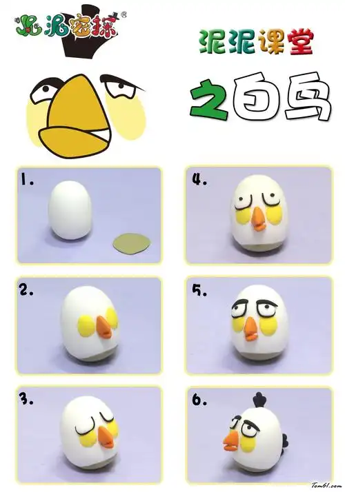 愤怒的小鸟之白鸟的彩泥橡皮泥制作教程图解
