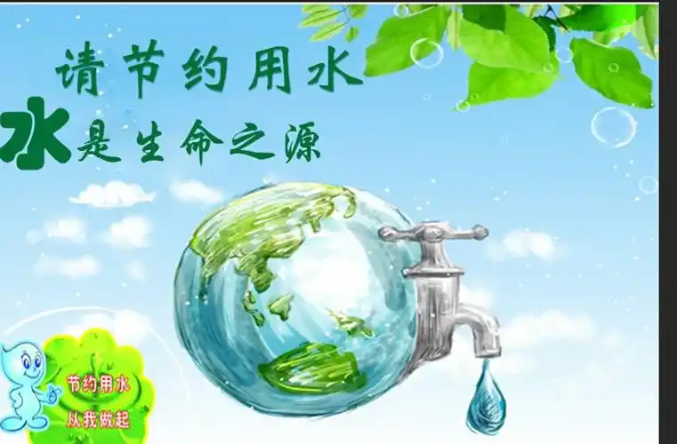 生命之源——世界水日【丛台区永乐幼儿园】 - 美篇
