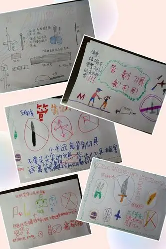 拒绝管制刀具及危险物品手抄报