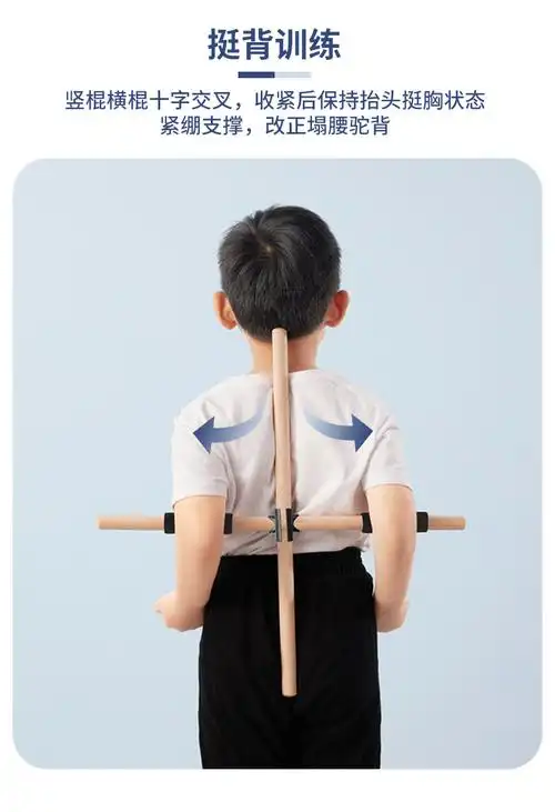 体型矫正棍形体棍儿童男驼背体型开肩开背站姿十字架瑜伽棒训练神器