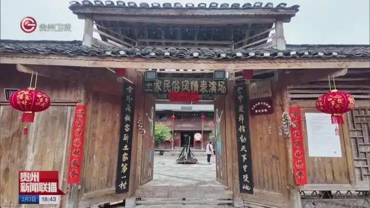 [贵州新闻联播]深挖民族文化 江口县云舍村留下远方客
