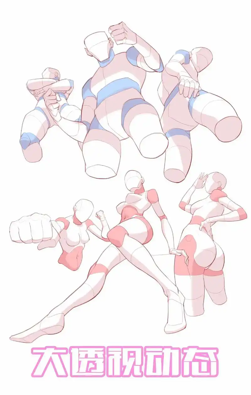 【绘画打卡】人体大透视练习.