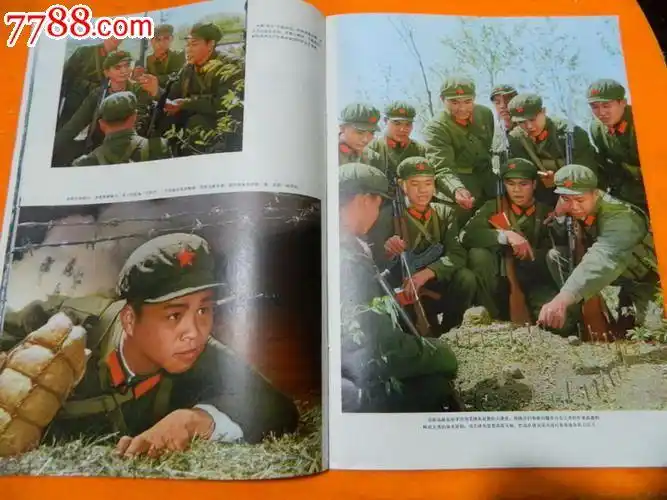 解放军画报1970年7月刊