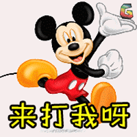 卡通人物soogifsoogif出品来打我呀gif动图_动态图_表情包下载_soogif