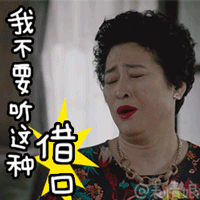 我的前半生薛甄珠动态表情包 高清无水印