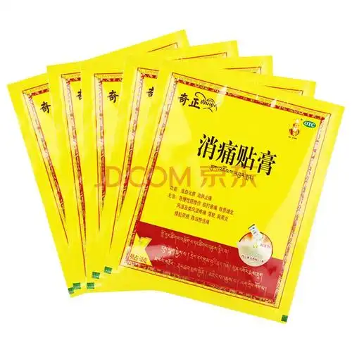 奇正消痛贴膏1贴/袋活血化瘀消肿止痛膏药 1袋1贴【图片 价格 品牌