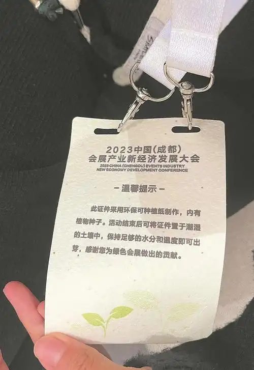 种下工作证收获一抹绿