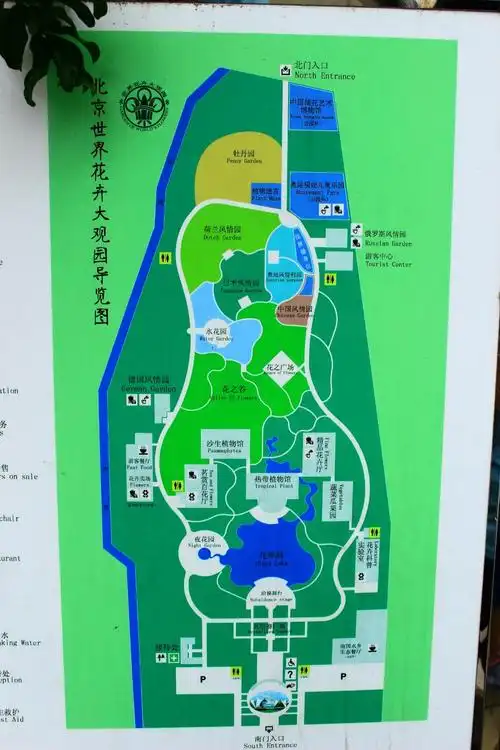 注意事项公园非常大卖东西的非常少最好自己带点水和吃的门票全票60元