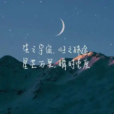 你是我触不可及的风景‖手写壁纸 | 文字背景图侵删