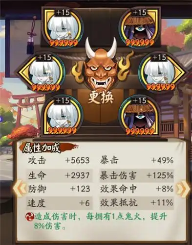 阴阳师手游鬼童丸御魂怎么搭配 最强输出御魂选择分享