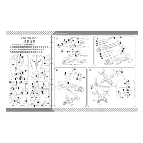 鱼鹰飞机 跨境专供 3d木制立体拼图拼板激光 diy手工儿童益智玩具