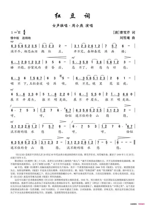 红豆词女声独唱