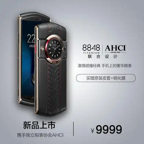 【8848钛金手机m5(尊享版)正品手机报价】8848钛金手机m5(尊享版)最新