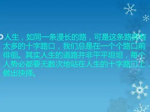 人生的十字路口,人生十字路口图片,人生的十字路口哲理,人生十字路口