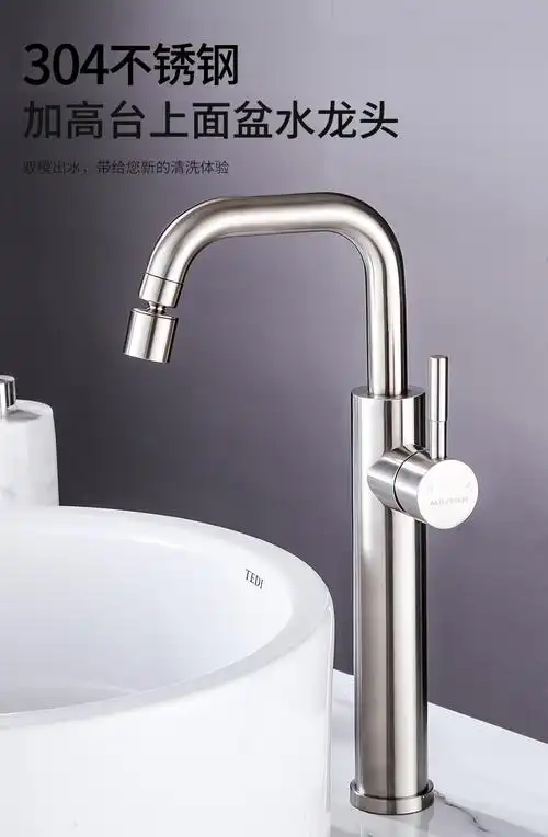 台上盆水龙头冷热高款不锈钢高脚洗脸盆洗手盆台盆面盆龙头加高冷热款