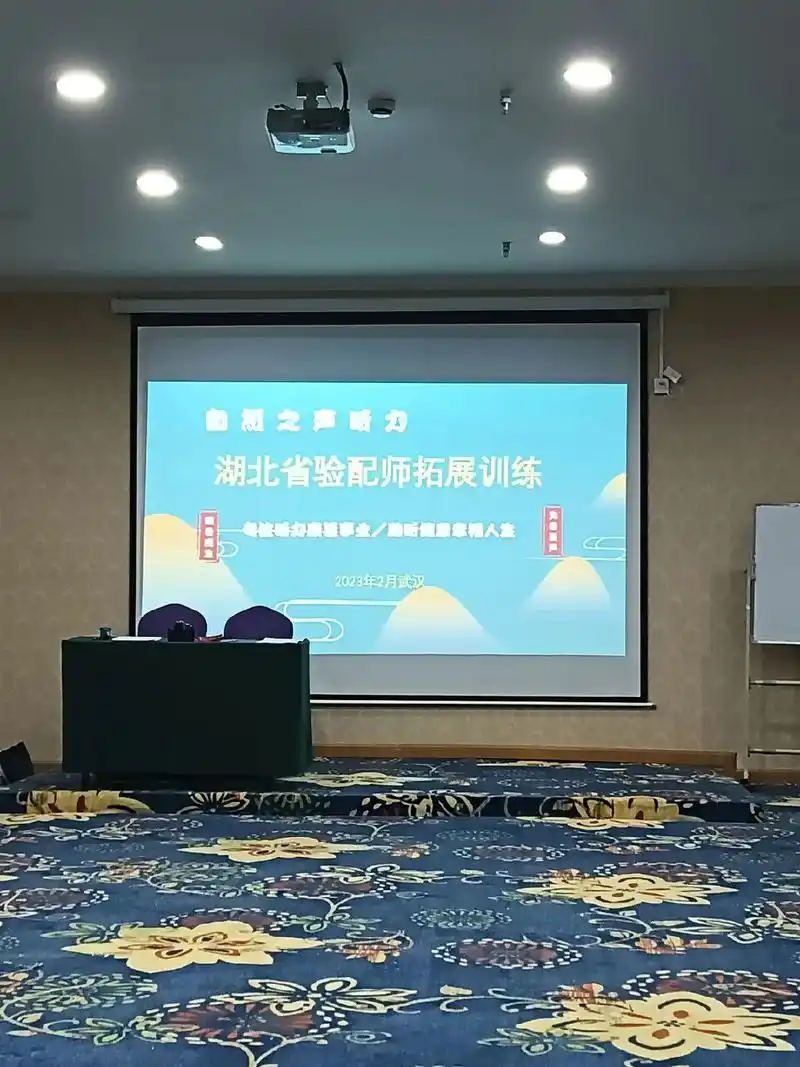 自然之声湖北区培训会议