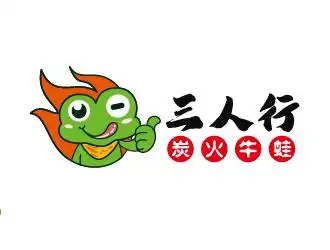 三人行炭火牛蛙标志设计