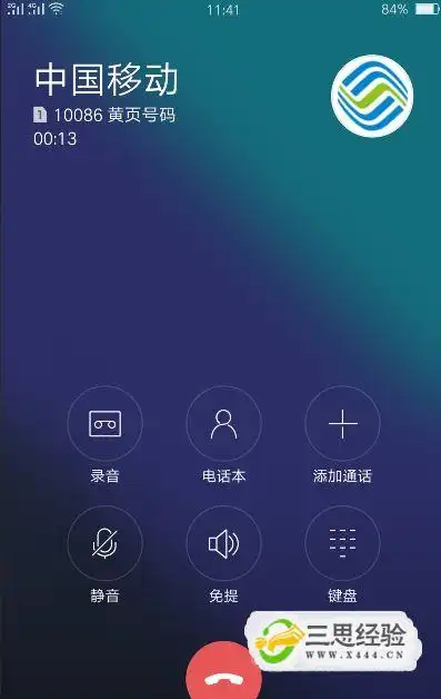 oppo r9如何自动通话录音/录音存储位置攻略_三思经验网