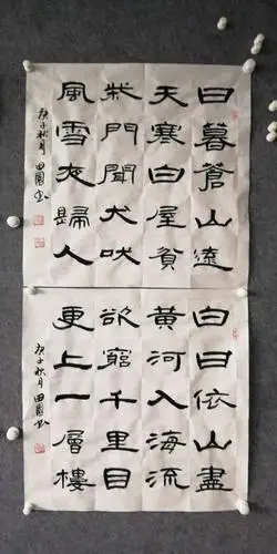 罗老师曹全碑隶书教学视频(十七)