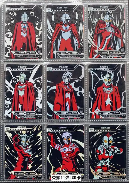 卡游正版荣耀版第11弹奥特曼六兄弟lgr黑金银卡佐菲赛文雷欧杰克